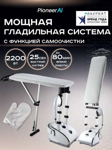 Отпариватель Pioneer SS260