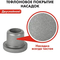 Насадка для сварки пластиковых труб QUATTRO ELEMENTI 20 мм (парная) (793-367)