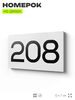 Номер на дверь 208, табличка на дверь для офиса, квартиры, кабинета, аудитории, склада, белая 120х70 мм, Айдентика Технолоджи
