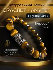 Браслет из натуральных камней