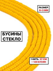 Стекло рондель жёлтый 6х3мм 1нить