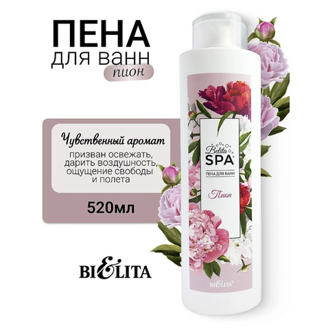 Belita SPA Пена для ванн Пион 520мл/15 — фото 3