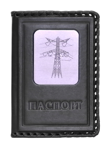 Обложка на паспорт «Энергетику». Цвет черный