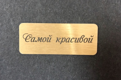 Гравировка