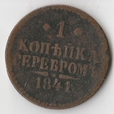 K10884 1841 1 копейка СПМ K10884 1841 1 копейка СПМ