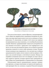 Как выжить женщине в Средневековье