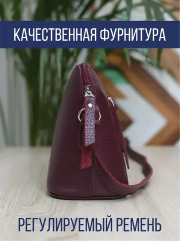 Сумка; натуральная кожаная; через плечо