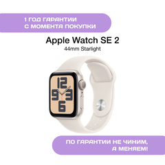 Apple Watch SE 2 2024 44mm Сияющая звезда (Starlight)