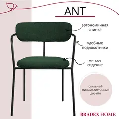 Стул Ant букле зелёный