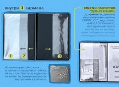 Обложка на паспорт «Орущие бабки» ШКЯ