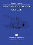 RANDOM HOUSE: Mobile suit gundam: the origin deluxe 2 (Книга)