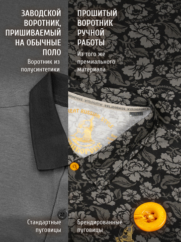 Поло «Серая хохлома» мужское