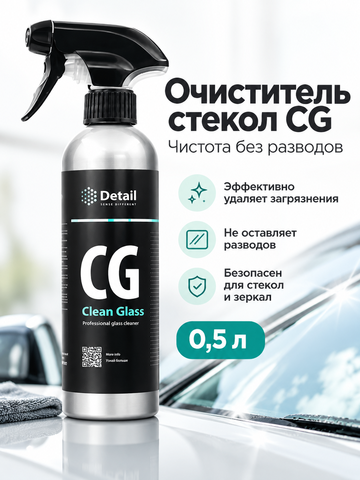 Detail Очиститель стекол CG «Clean Glass», 0,5л