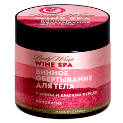 Винное обертывание для тела с вином и красным перцем «Липолитик» Wine SPA ТМ Мануфактура Дом Природы