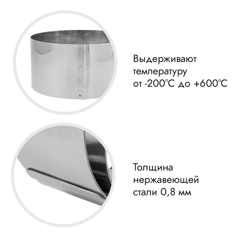 Форма для выпечки, кольцо d=20 см, h=12 см