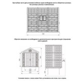 Садовый пластиковый сарай HouzBlock Comfort-3 (2.2x3.3 м)
