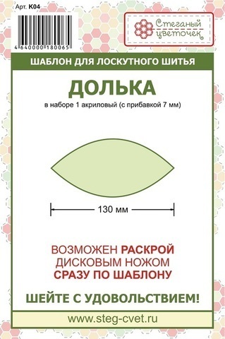 Шаблон 