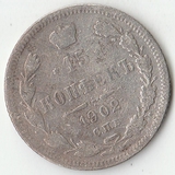 1902 P2480 Россия 15 копеек СПБ АР 1902 P2480 Россия 15 копеек СПБ АР