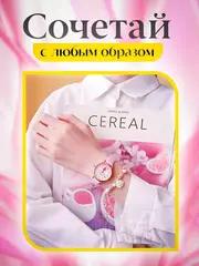 Часы наручные розовые