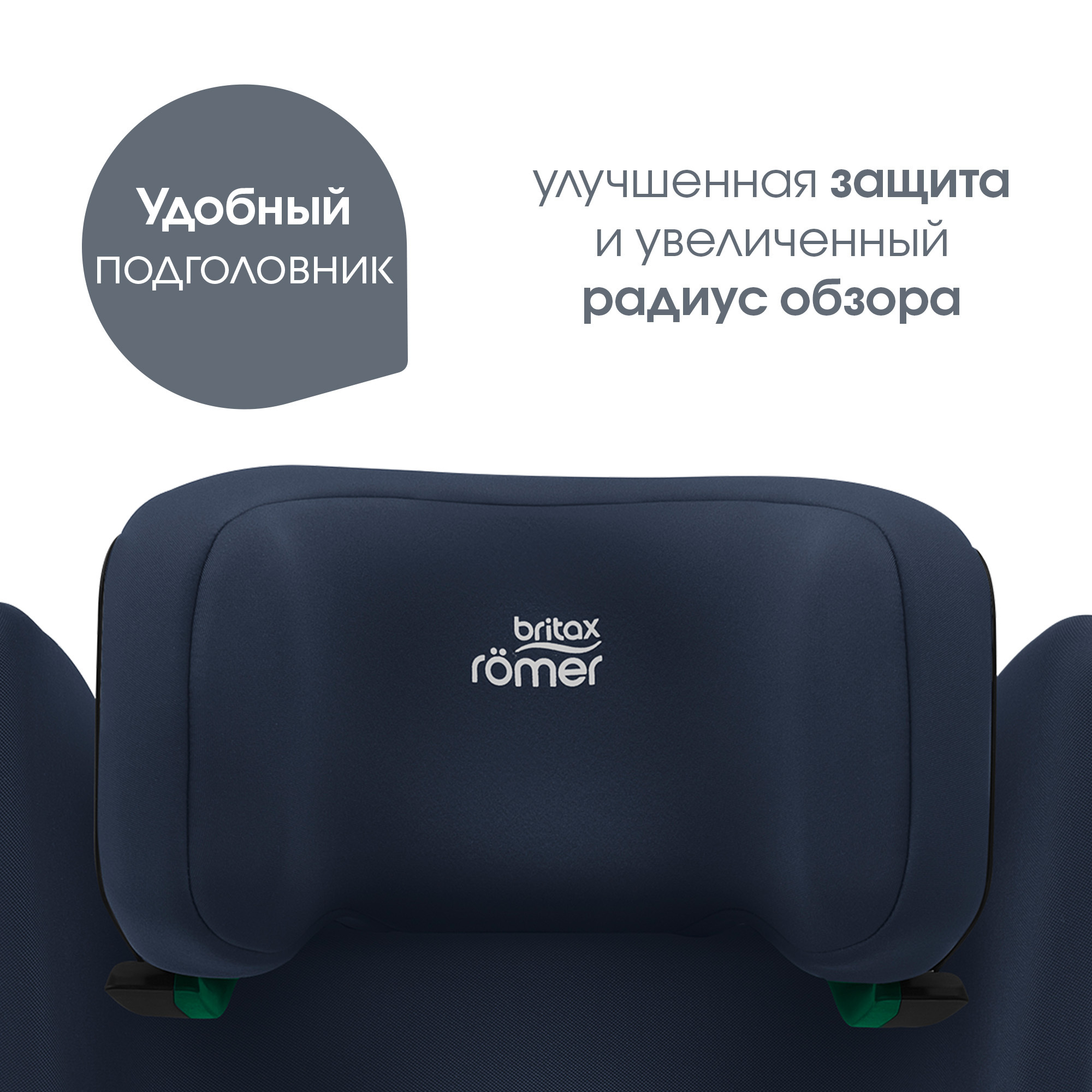 Britax Roemer DISCOVERY PLUS 2, Night Blue