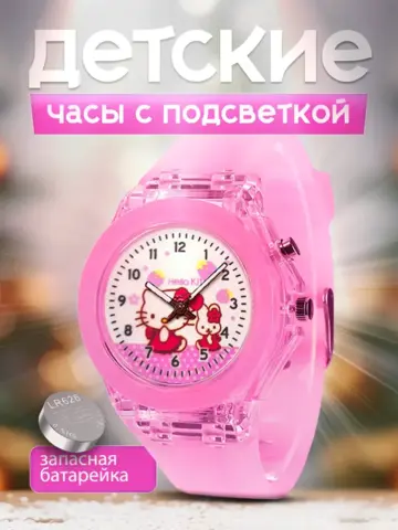 Часы наручные