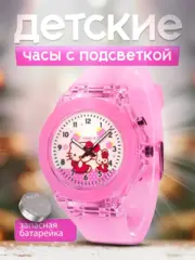 Часы наручные