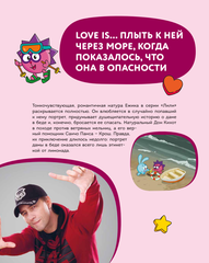 Смешарики. Официальная кулинарная книга