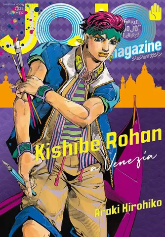 Jojo Magazine Summer 2025 (На японском языке)