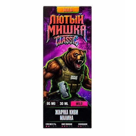 Жидкость ЛЮТЫЙ МИШКА Classic Salt ULTRA HARD 80mg 30ml - Жвачка Киви-Малина