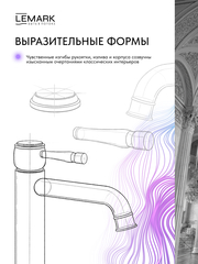 Смеситель Lemark Пушкин Pushkin LMF-8615B-C для раковины высокий