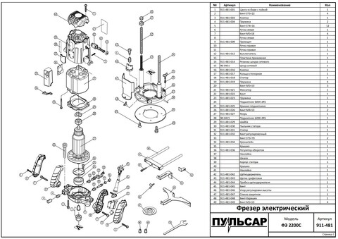 Цанга ПУЛЬСАР ФЭ2200С 6 мм (911-481-068)
