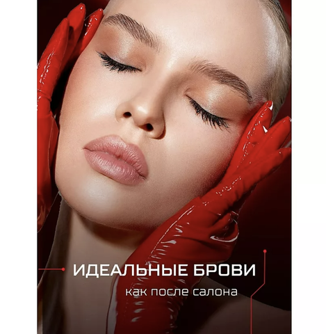 LuxVisage Гель-ламинатор для бровей суперсильной фиксации BROW LAMINATOR EXTREME FIX 24h waterproo — фото 5
