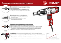 ЗУБР 300 Н·м, 350 Вт, кейс, ударный гайковерт (ГС-300 К)