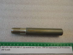 Насадки Прогресс 150мм МР153, МР155, МР-156 в ассортименте