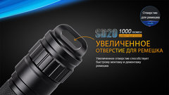 Фонарь для дайвинга Fenix SD20, 1000lm