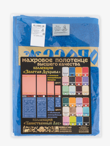Полотенце махровое с жаккардовым золотистым бордюром «Золотая Дубрава» синего цвета (50х100) – Распродажа