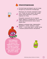 Смешарики. Официальная кулинарная книга