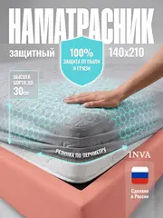 Наматрасник защитный 140х210 на резинке с бортиком толстый