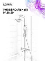 Смеситель Lemark Онегин Onegin LMF-8526B-BRG для ванны и душа с регулируемой высотой штанги, поворотным изливом и лейкой душа «Тропический дождь»