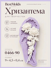 0466-90 Молд силиконовый 