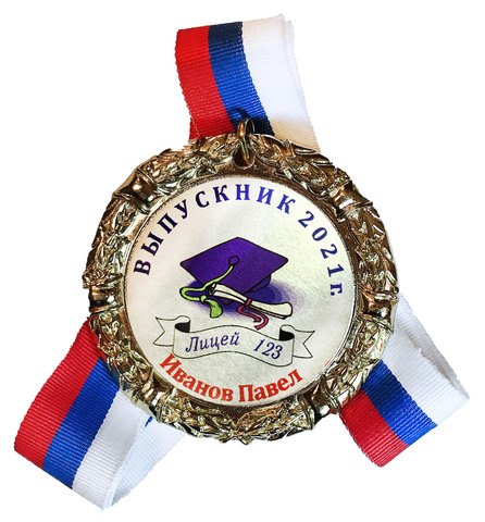 Медаль индивидуальная 