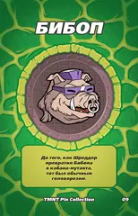 Металлический пин "TMNT 1987 Bebop"