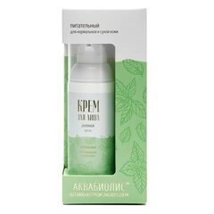 Дневной крем для лица «Питательный» SPF15+ для нормальной и сухой кожи с Аквабиолисом ТМ Формула Здоровья