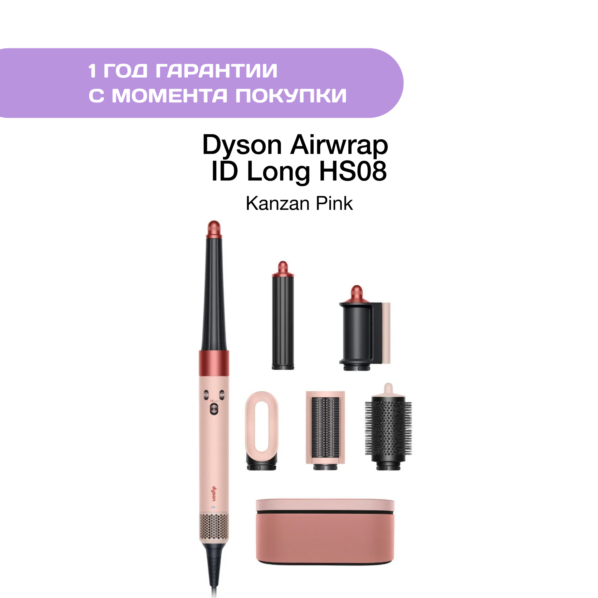Dyson Airwrap ID Long HS08, Kanzan Pink