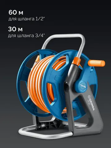 GRINDA HR-60, для шлангов 60м x 1/2