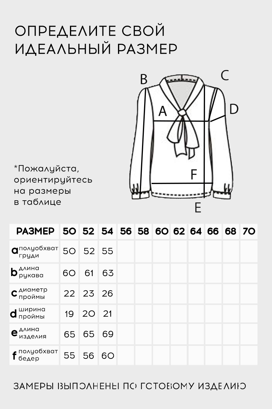 Блузка-6583