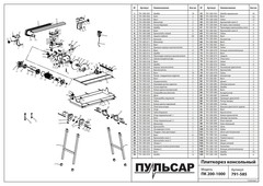Двигатель эл. переменного тока ПУЛЬСАР ПК 200-1000 (791-585-110)