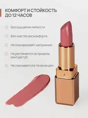 Neverti NP701 Помада матовая 