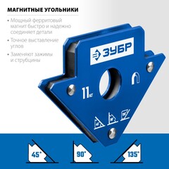 ЗУБР УМ-3, 11 кг, угольник магнитный для сварочных работ, Профессионал (40050-11)