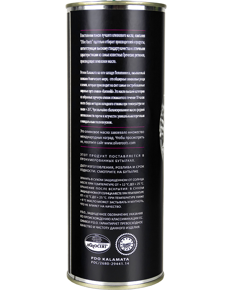Масло оливковое Olive ROOTS Экстра Вирджин Kalamata D.O.P. 500 мл
